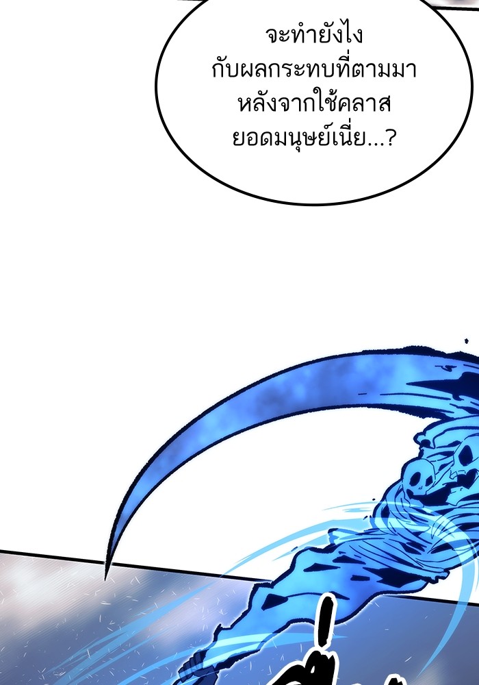 Ultra Alter แอ็กรองสตรองโคตร ตอนที่ 86 หน้า 127