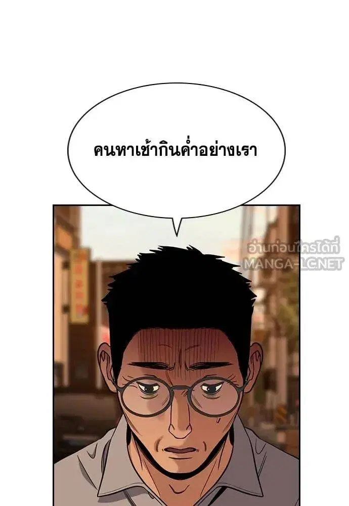 True Education ตอนที่ 223 หน้า 83