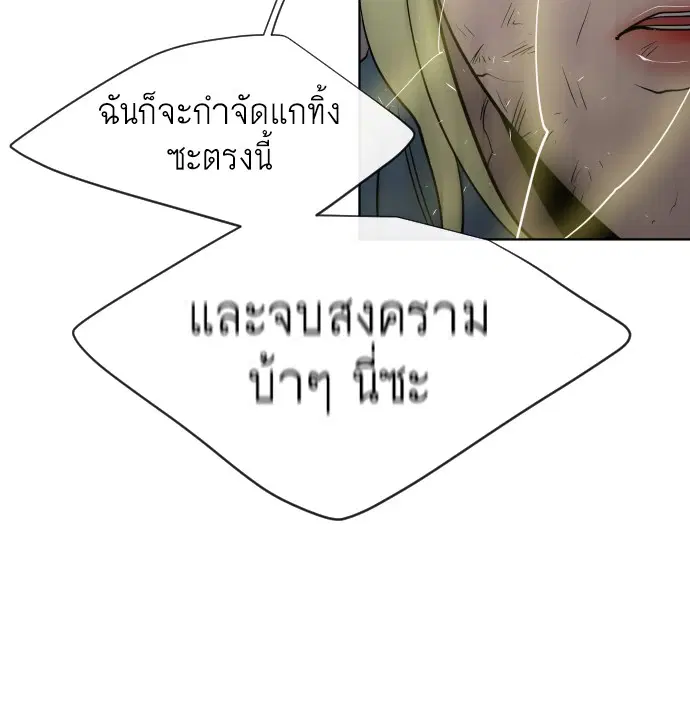 Superhuman Era ตอนที่ 69 หน้า 113