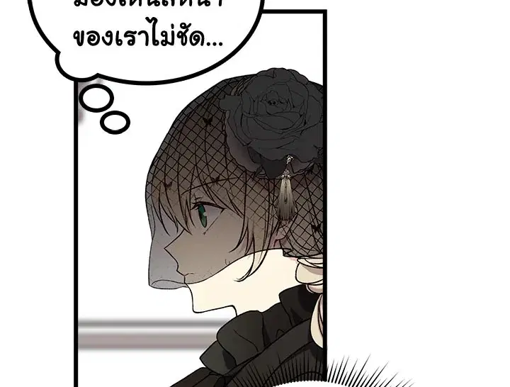 The Viridescent Crown ตอนที่ 3 หน้า 8