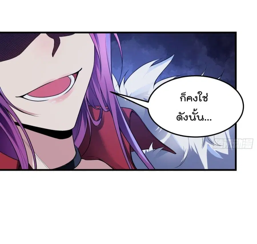 Immortal Husband in The City ตอนที่ 40 หน้า 26