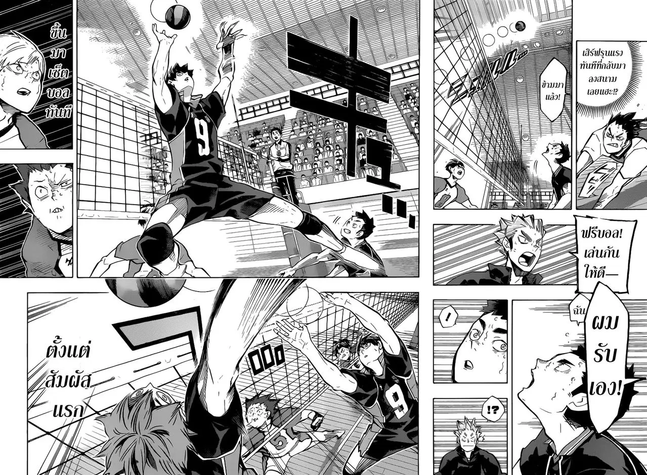 Haikyuu!! ตอนที่ 180 หน้า 16