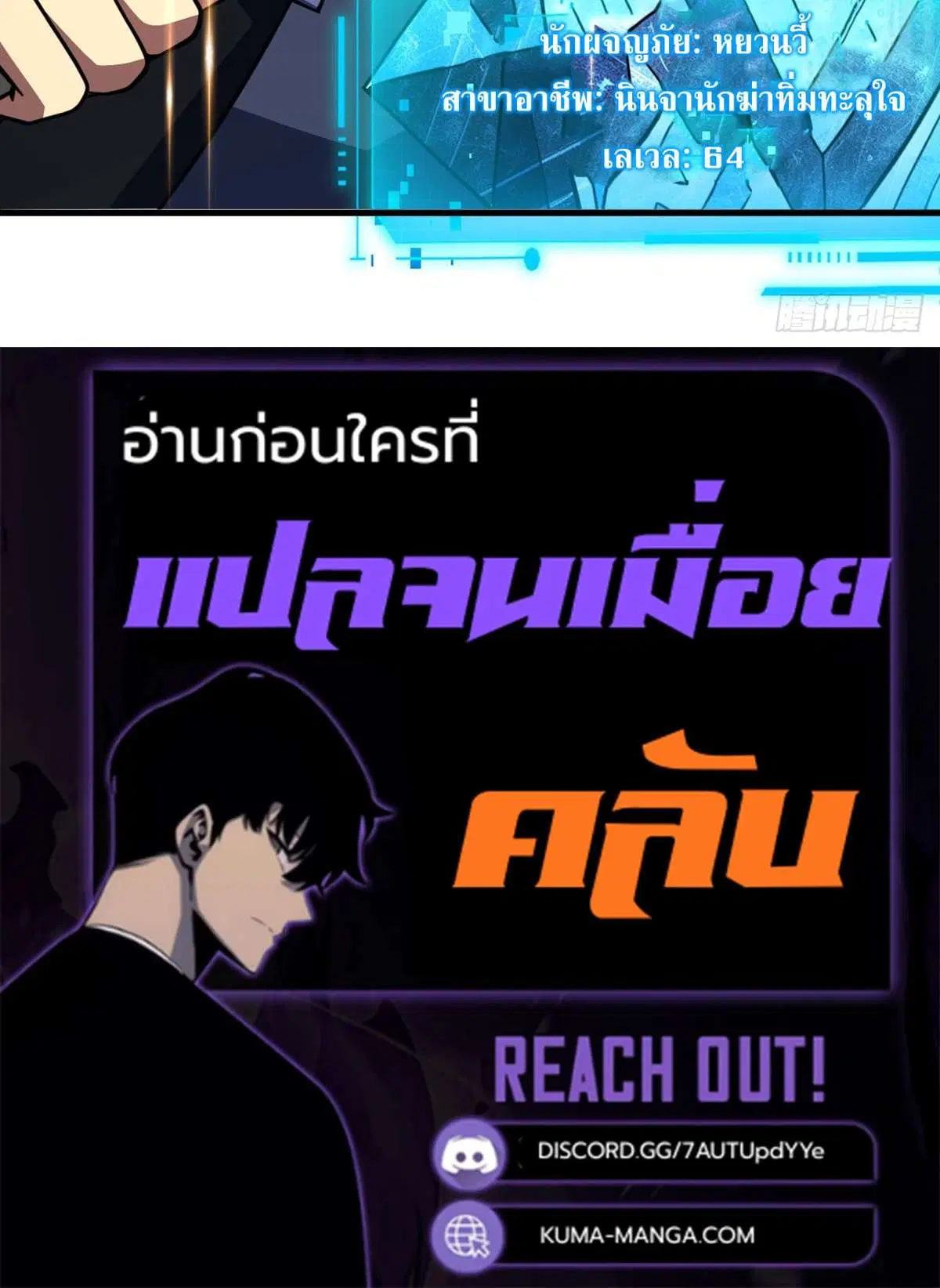 The Lord of Wheel of Destiny ตอนที่ 214 หน้า 25