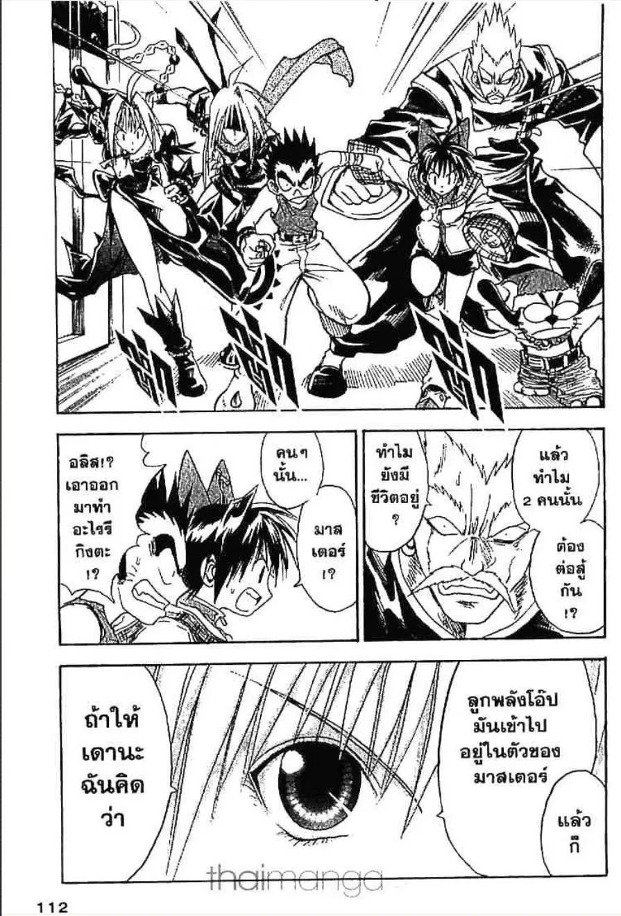 MÄR ตอนที่ 158 หน้า 10
