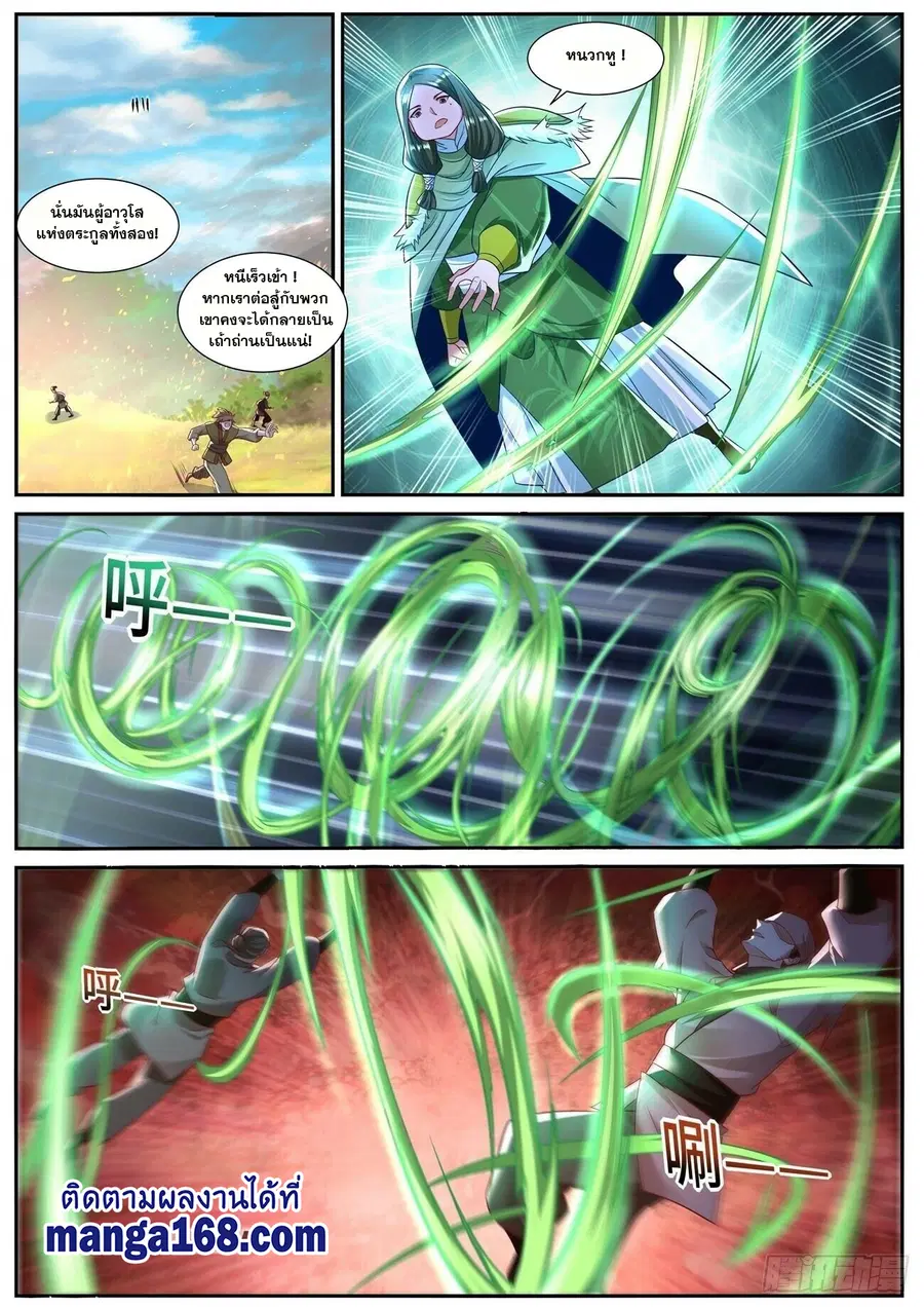 Rebirth Of The Urban Immortal Cultivator ตอนที่ 693 หน้า 4