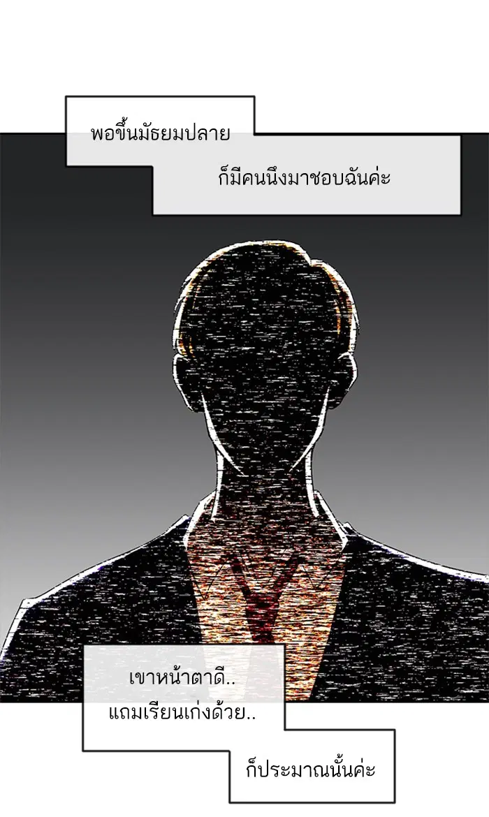 Random Chat ตอนที่ 213 หน้า 64