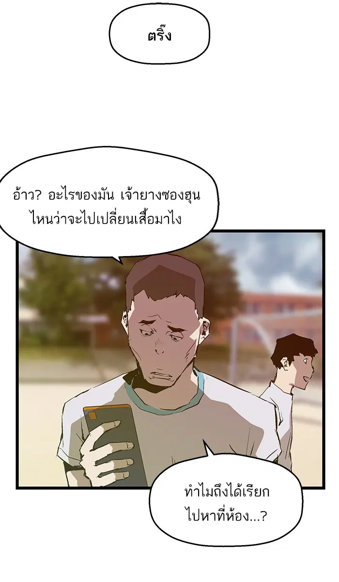 Weak Hero ตอนที่ 35 หน้า 59