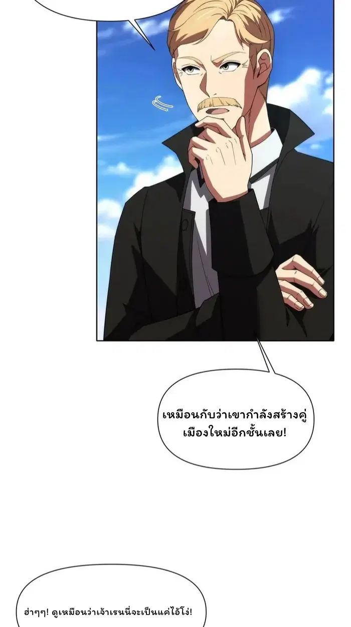 Forging an Industrial Empire in a Magical World – ก่อร่างสร้างจักรวรรดิอุตสาหกรรมในโลกเวทมนตร์ ตอนที่ 23 หน้า 33