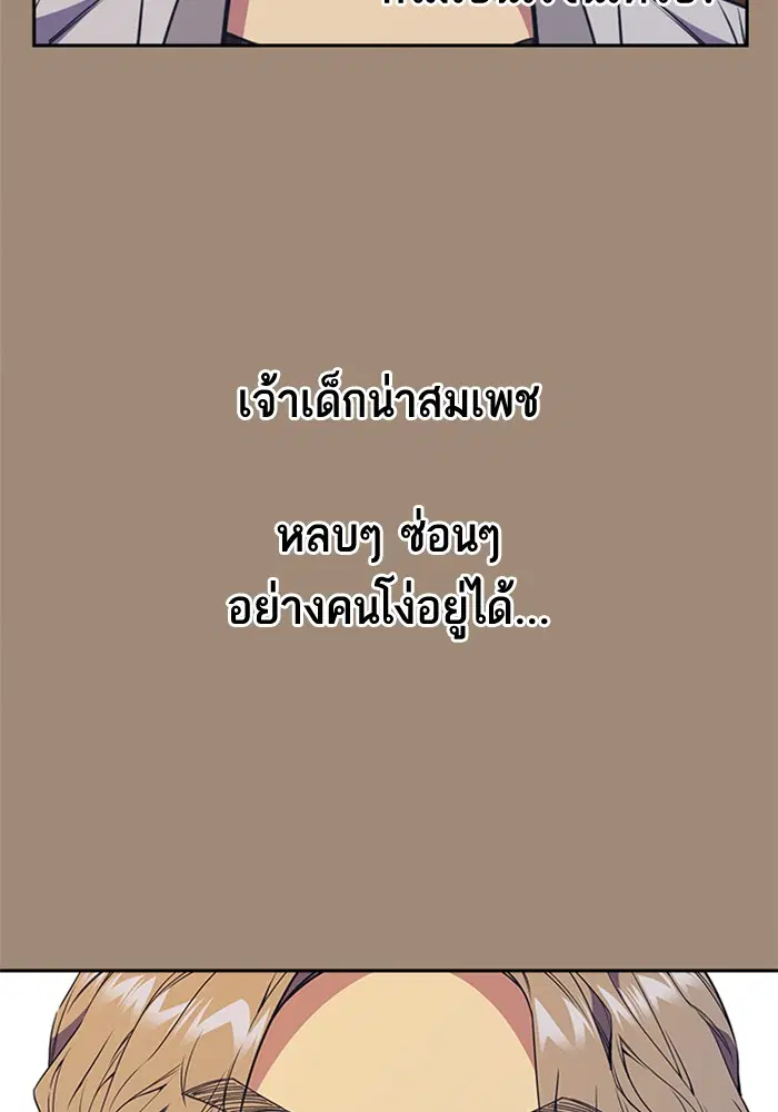 Study Group ตอนที่ 86 หน้า 91