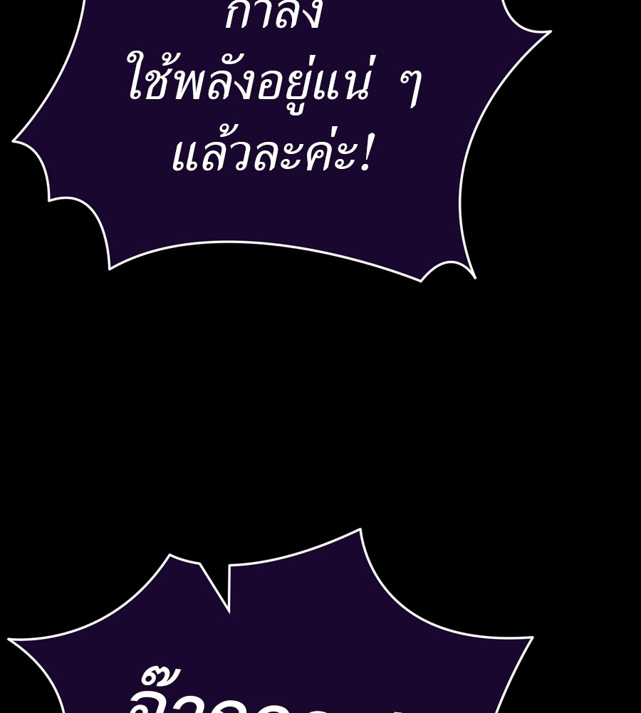 Reincarnation Path of The Underworld King ยอมรา ผู้พิพากษาจากนรก ตอนที่ 36 หน้า 8