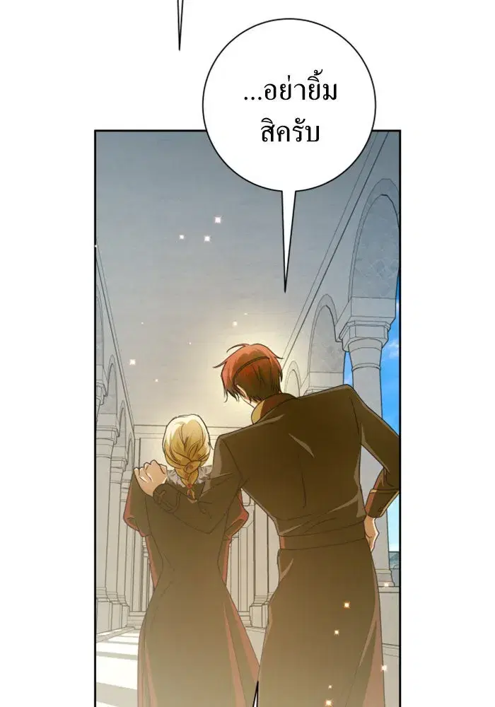 Your Throne ตอนที่ 151 หน้า 109
