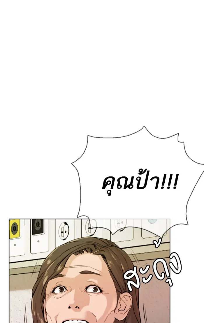 How to Fight ตอนที่ 10 หน้า 81