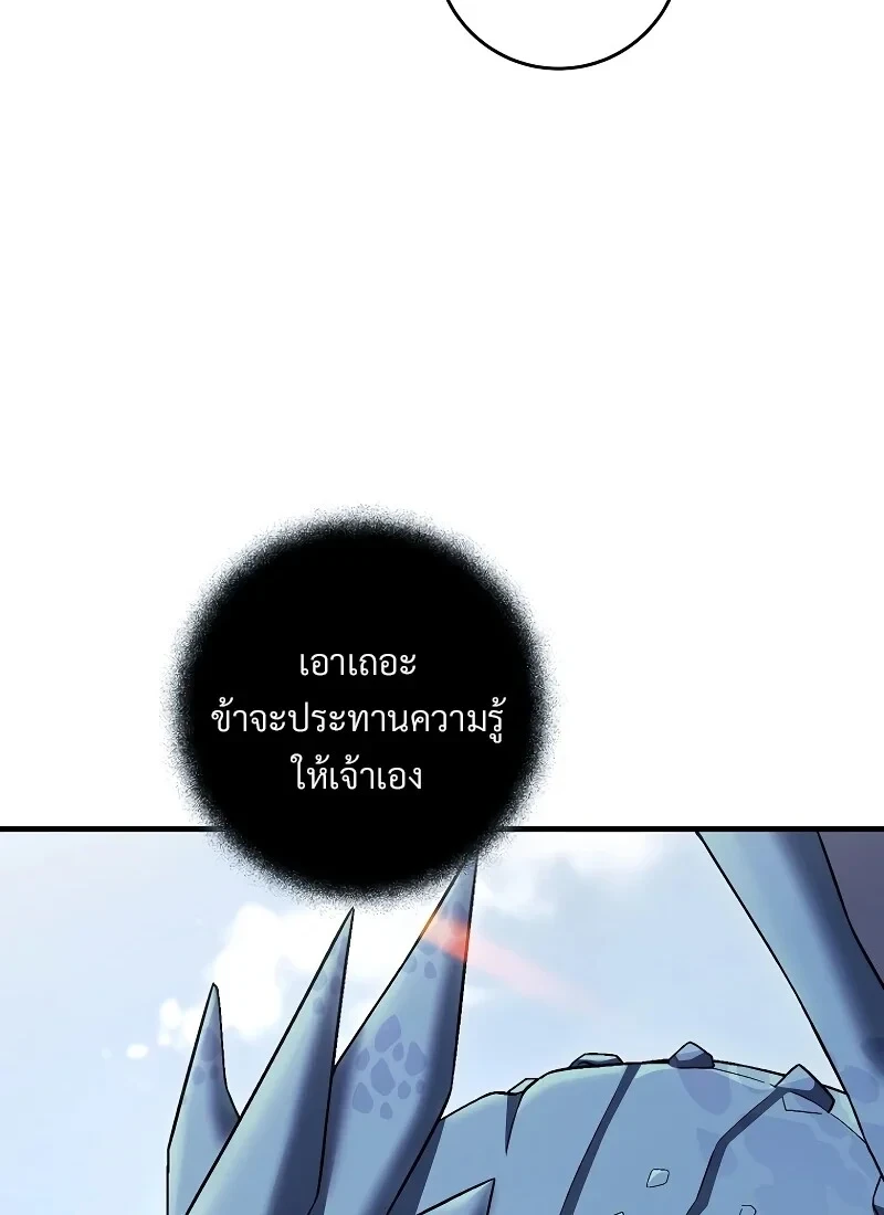 The Hero Returns ตอนที่ 115 หน้า 125