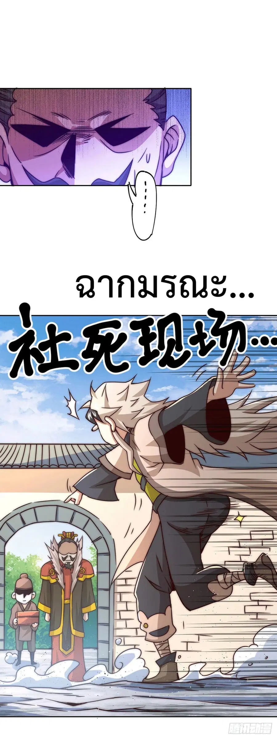 Who is your Daddy ตอนที่ 13 หน้า 25