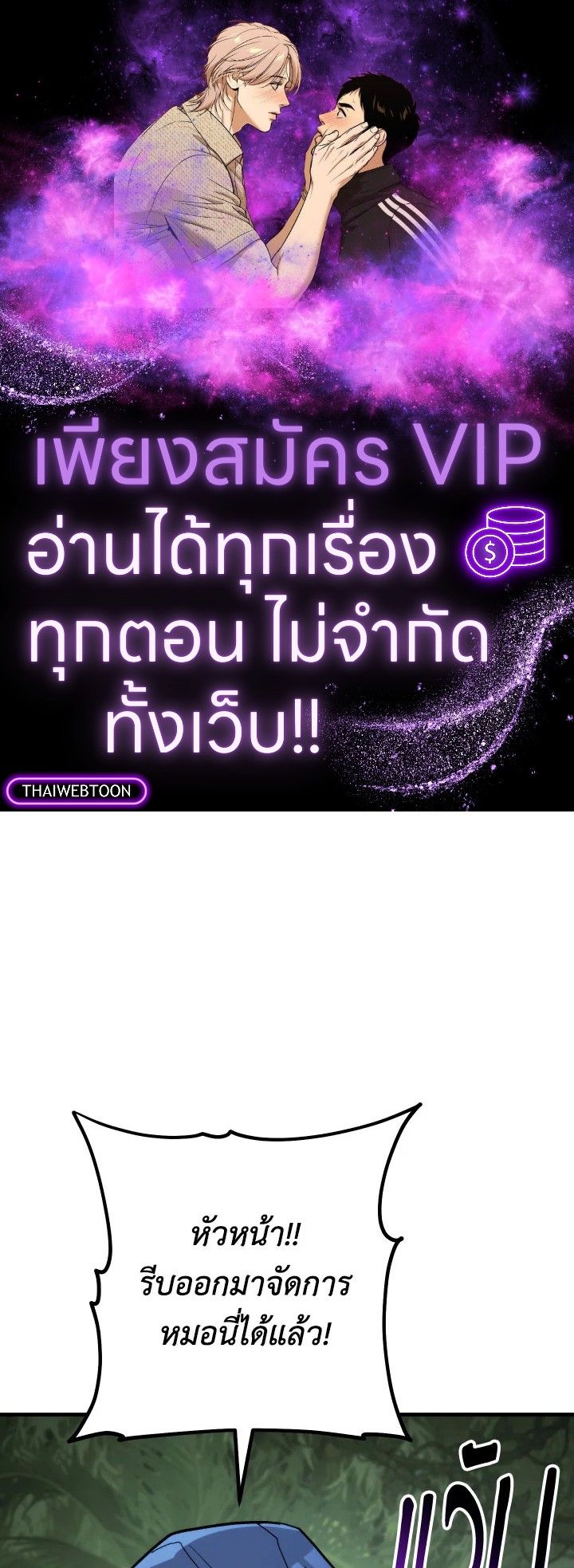 The Hero Returns ตอนที่ 84 หน้า 1