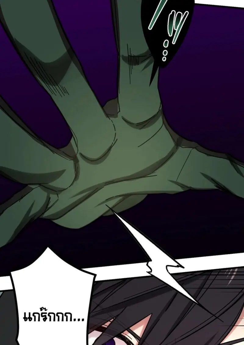 The Strongest Assassin Gets Transferred To Another World With His Whole Class ตอนที่ 52 หน้า 82