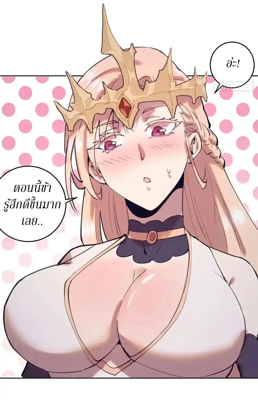 King Star Emperor ตอนที่ 132 หน้า 33
