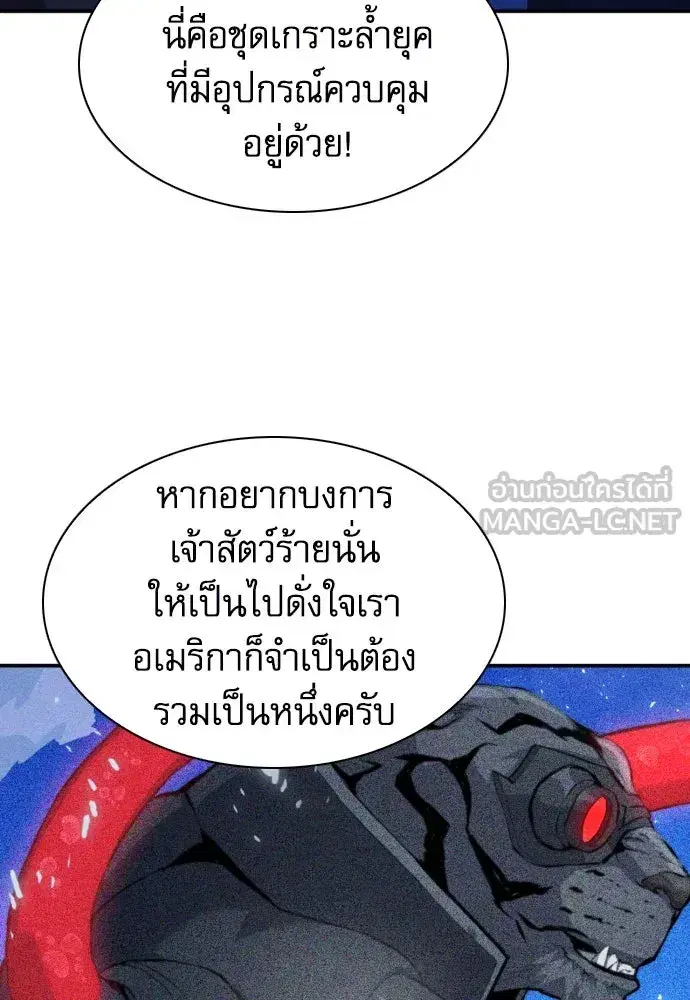 Seoul Station Druid ตอนที่ 178 หน้า 84