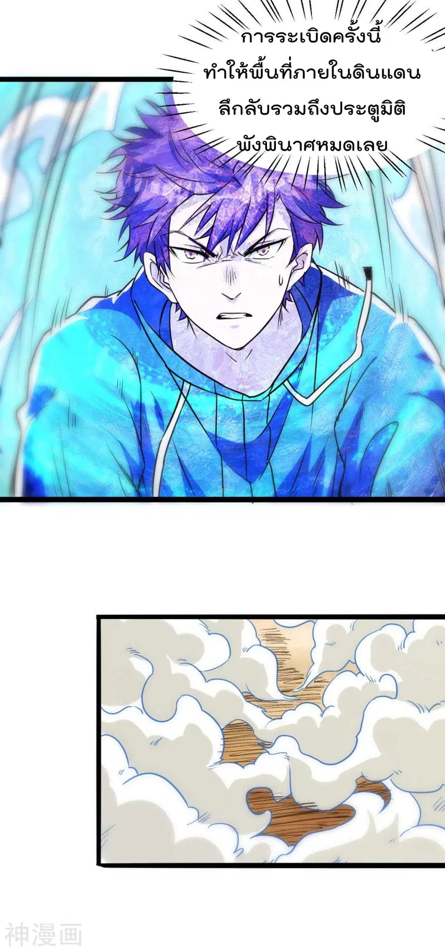 Immortal King of City ตอนที่ 137 หน้า 47