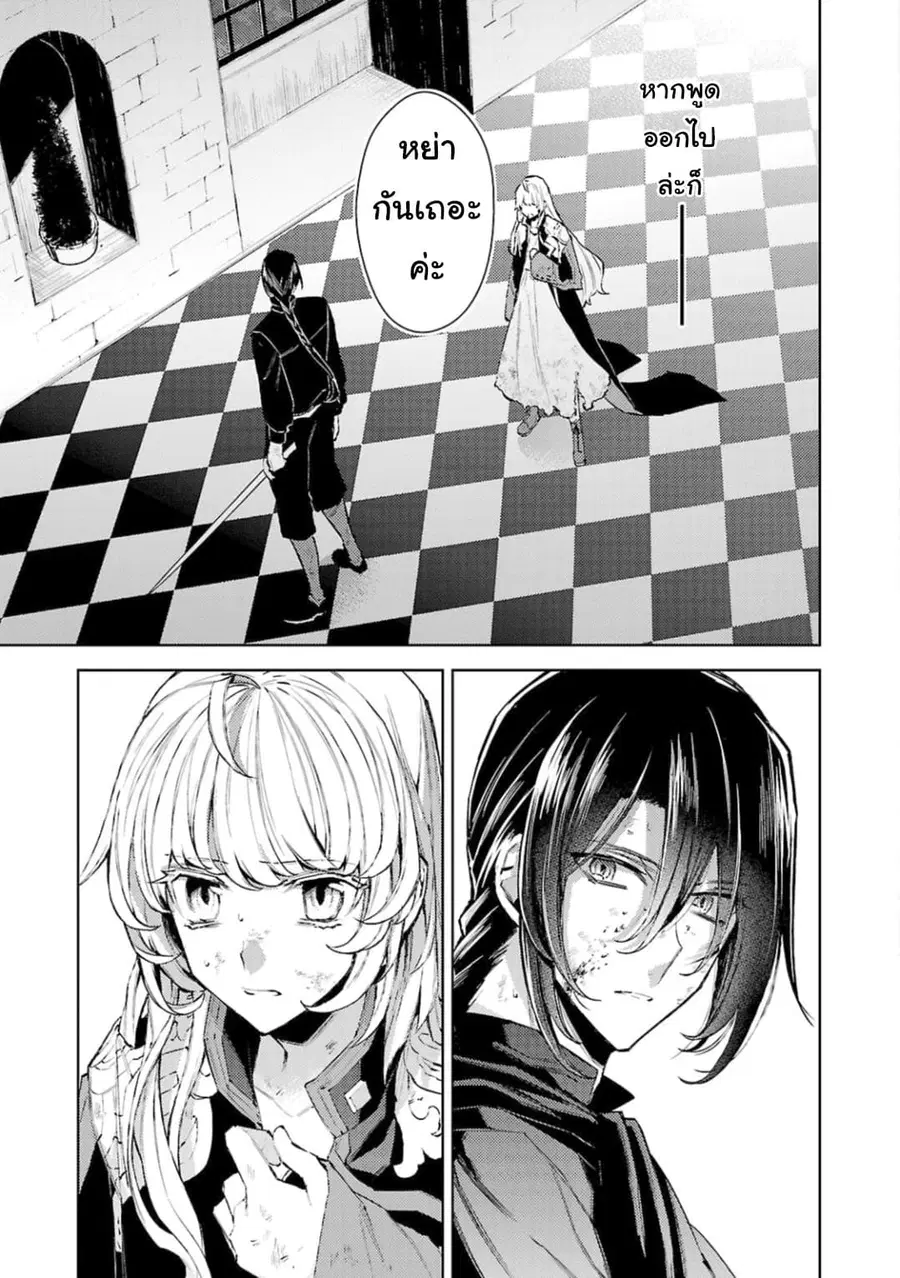 Hanayome no Yangotonaki Jijou ตอนที่ 11 หน้า 9