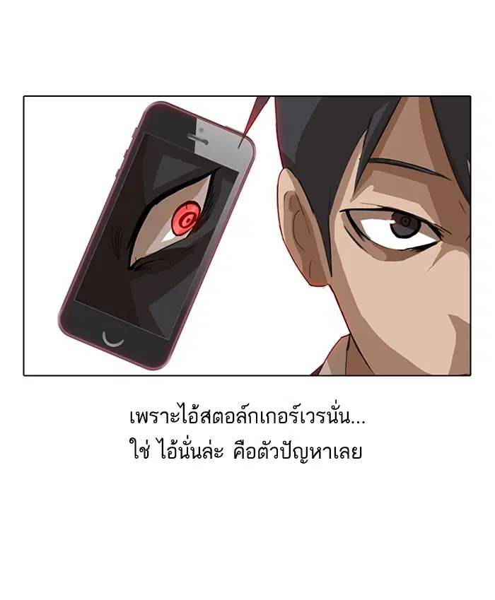 Random Chat ตอนที่ 9 หน้า 16
