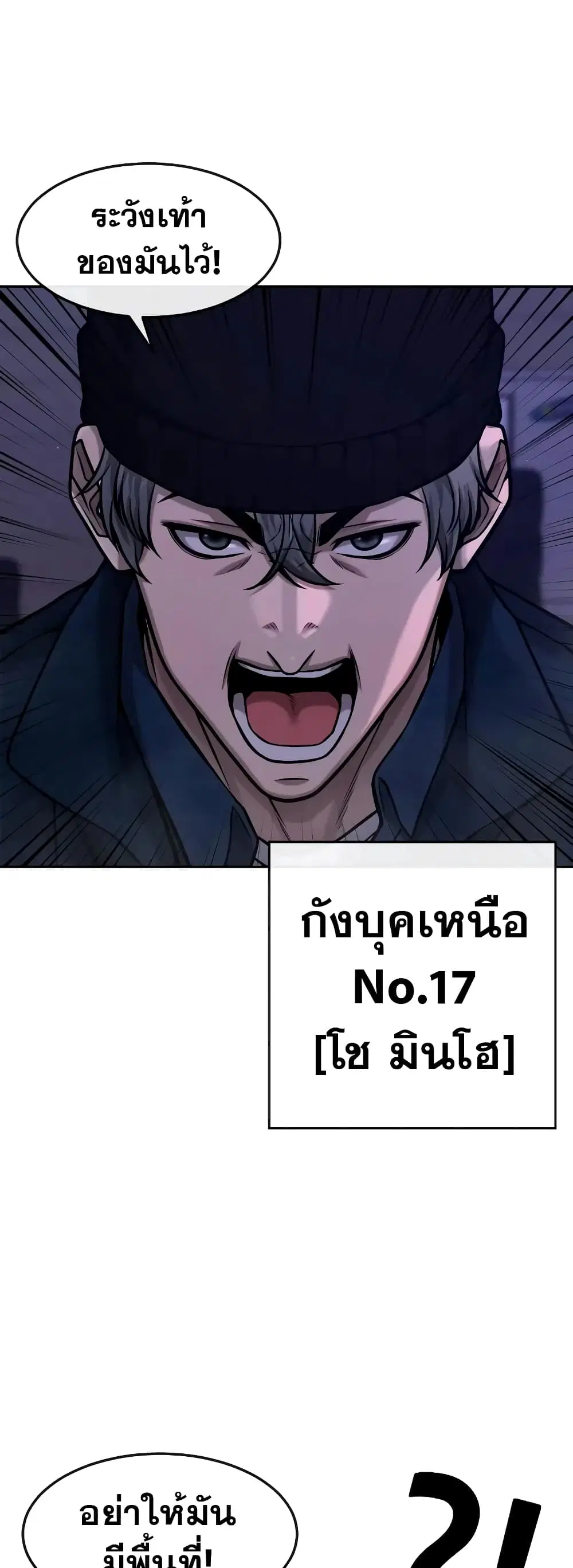 Quest Supremacy ตอนที่ 100 หน้า 13