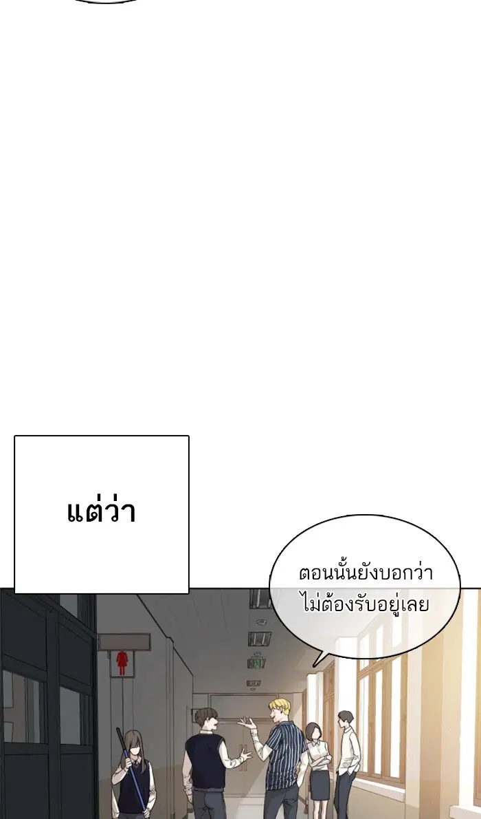 How to Fight ตอนที่ 19 หน้า 102