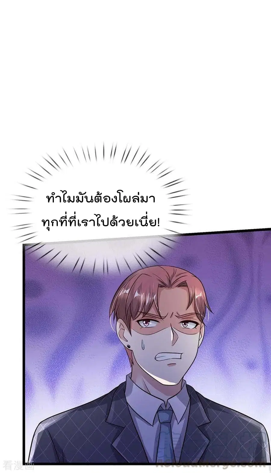 I’m the Great Immortal ตอนที่ 125 หน้า 18