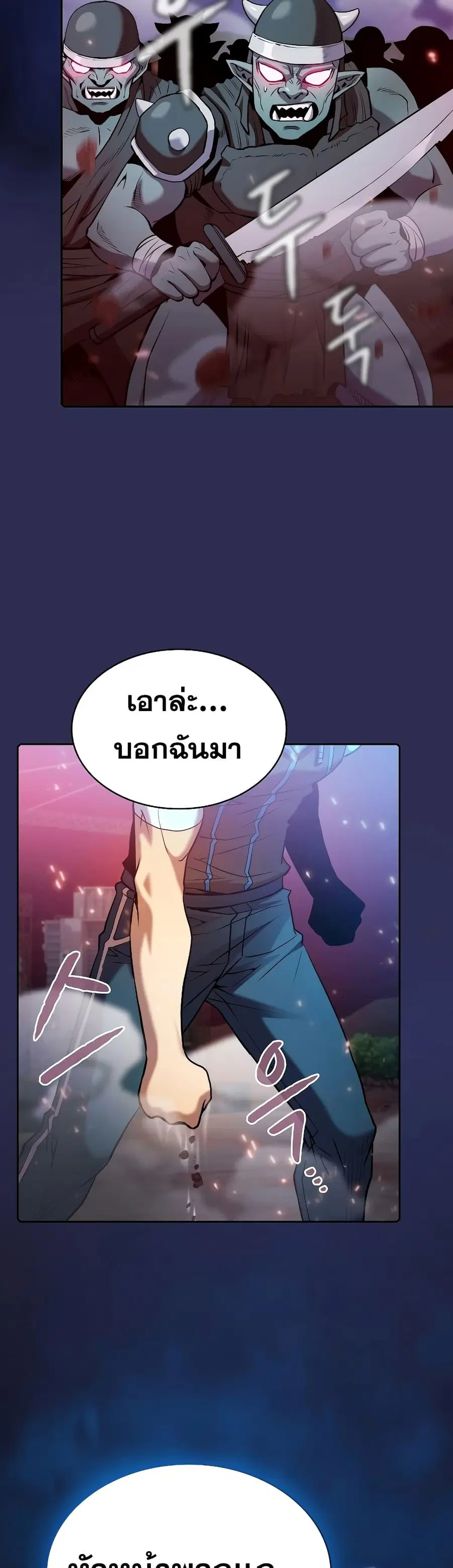 The Constellation That Returned From Hell ตอนที่ 107 หน้า 39