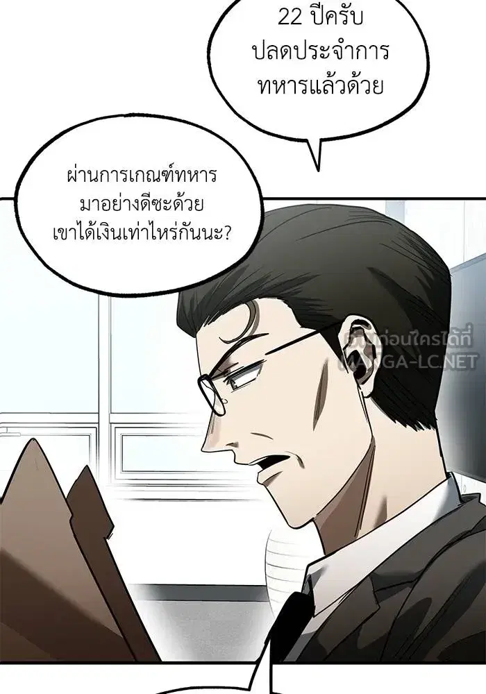 King of the Octagon ตอนที่ 18 หน้า 72