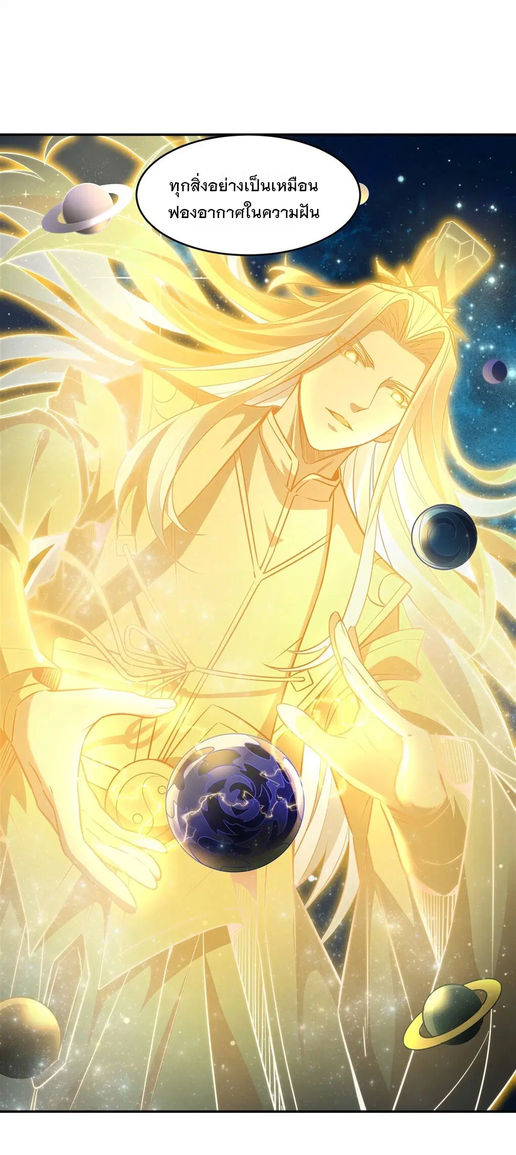 My Female Disciples are all Future Masters of the Heavens ตอนที่ 69 หน้า 44