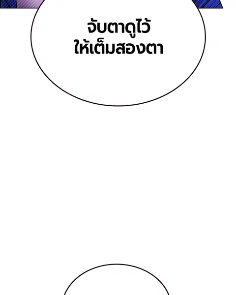 Jungle Juice ตอนที่ 81 หน้า 40