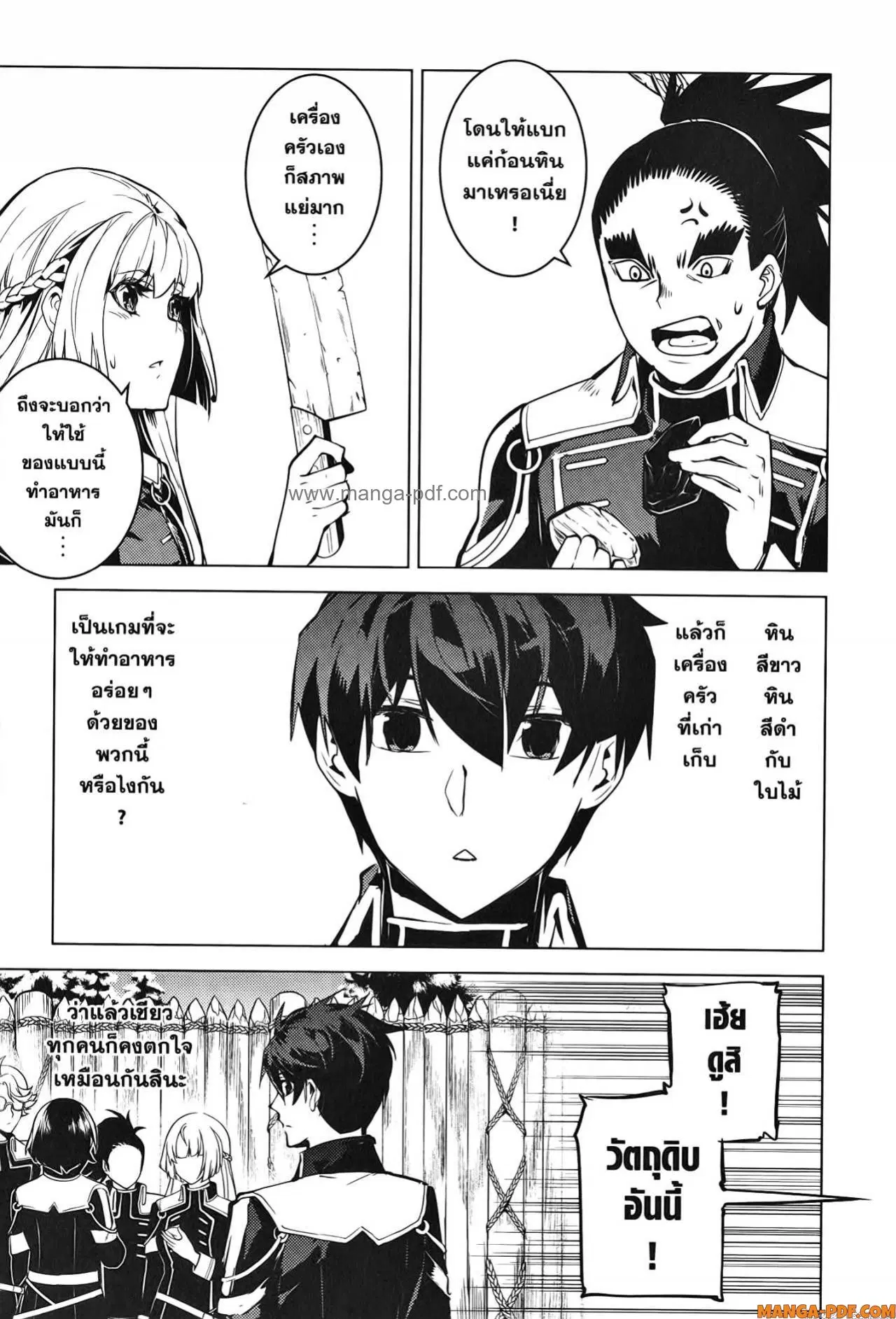 Tensei Kenja no Isekai Life ตอนที่ 60 หน้า 58