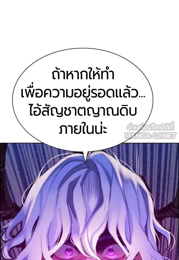 Jungle Juice ตอนที่ 143 หน้า 128