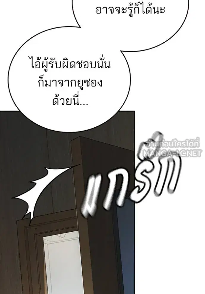 Study Group ตอนที่ 251 หน้า 102
