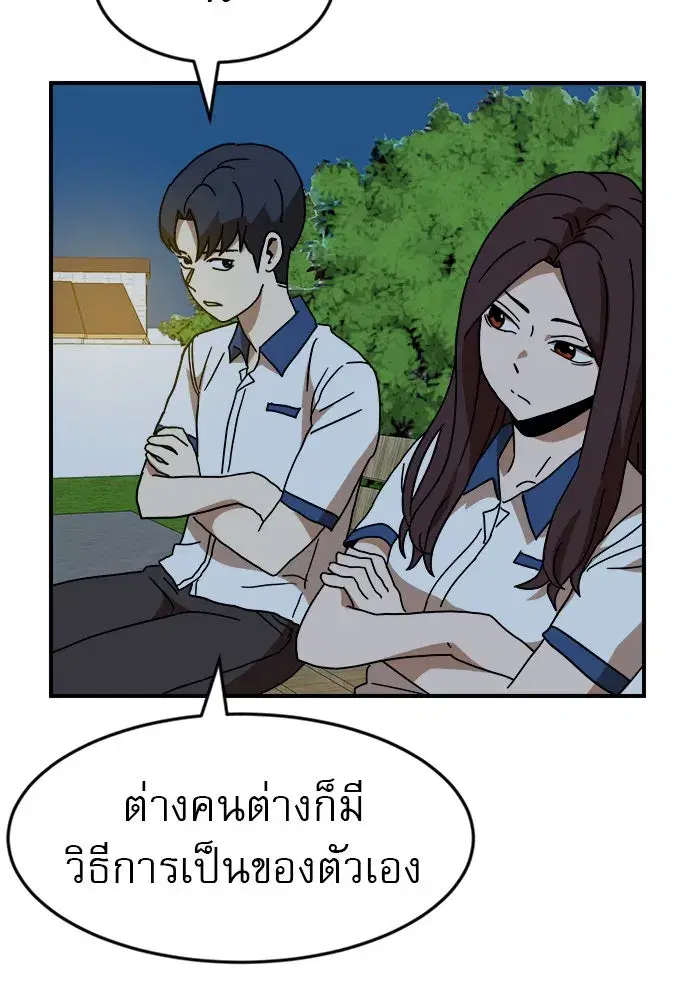 Double Click ตอนที่ 48 หน้า 46
