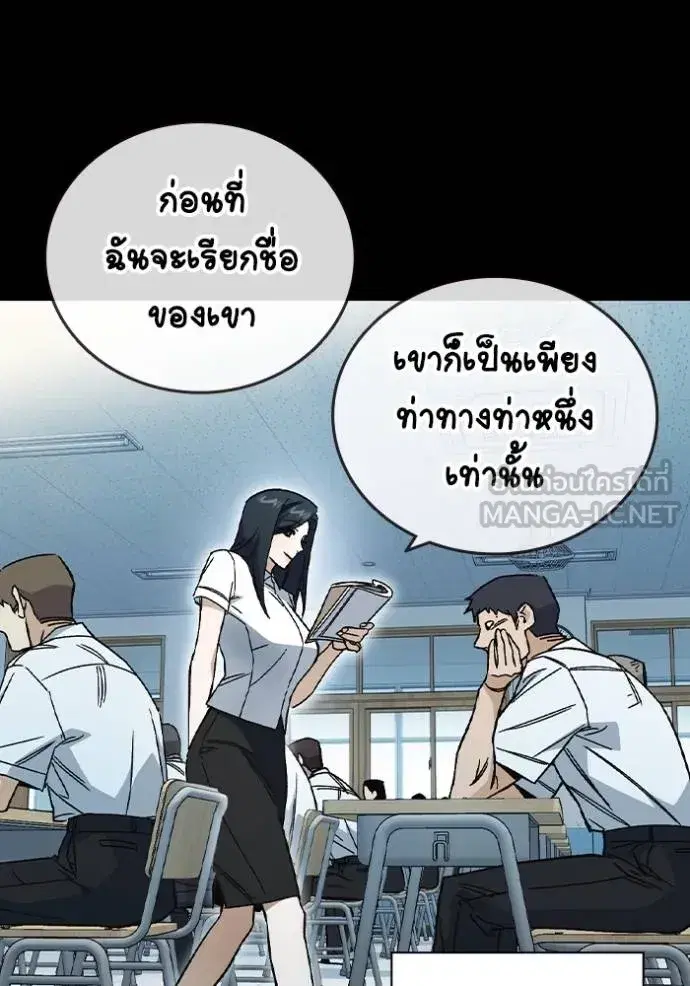 Study Group ตอนที่ 277 หน้า 39