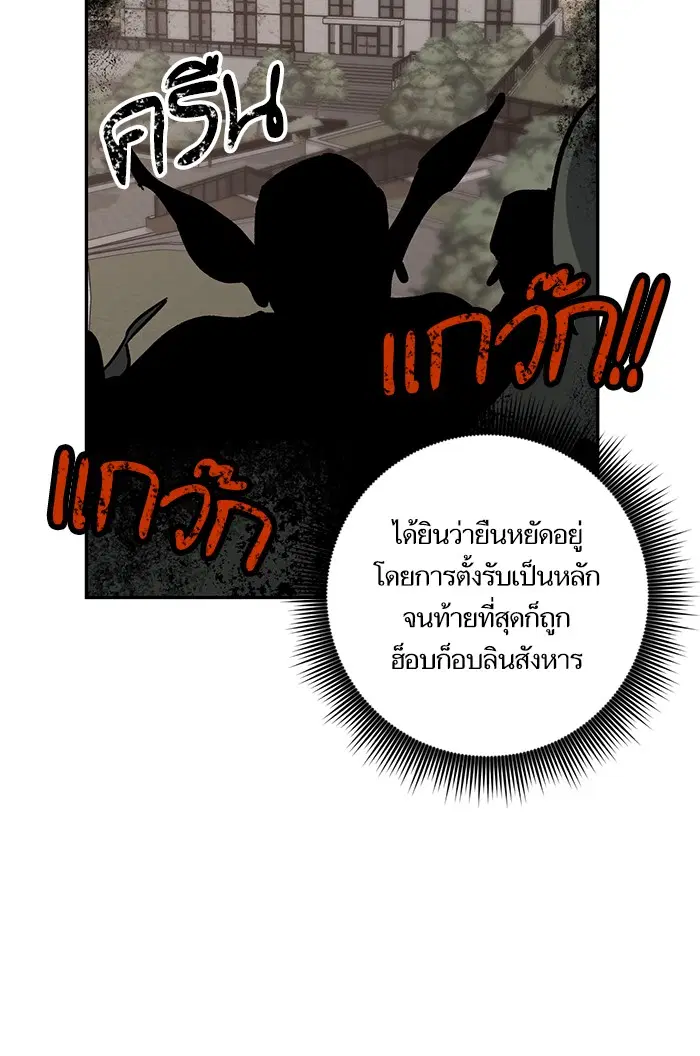 Return to Player ตอนที่ 7 หน้า 49