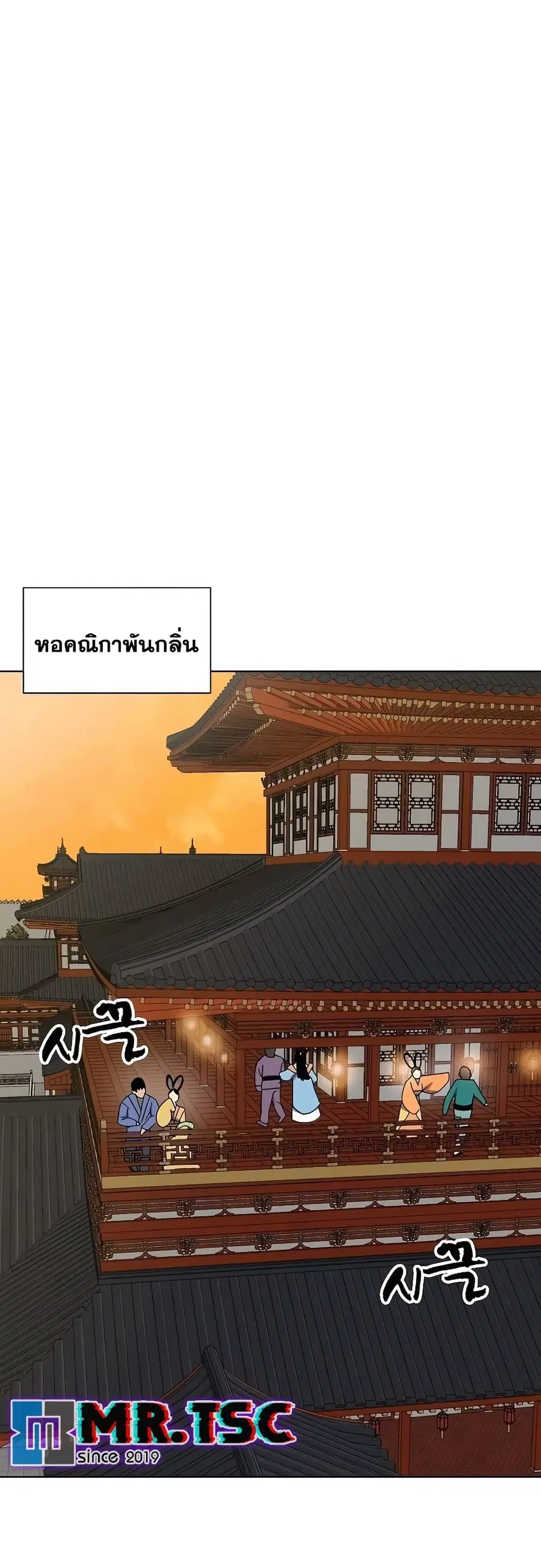 Infinite Level Up In Murim ตอนที่ 215 หน้า 45