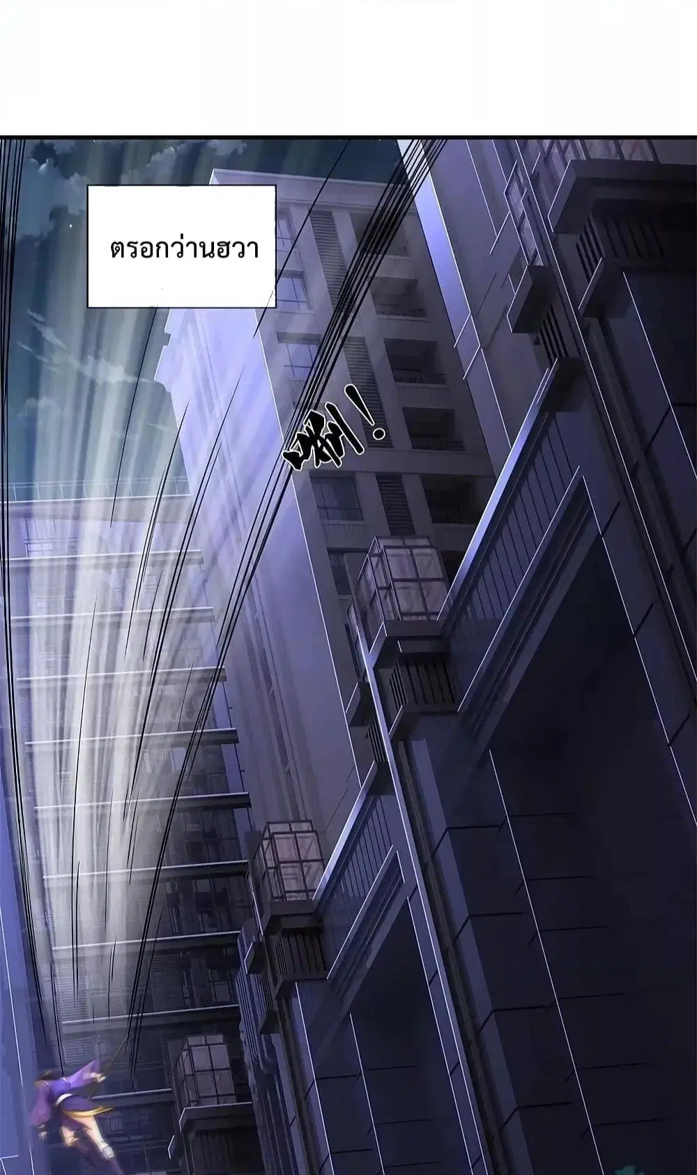 I’m the Great Immortal ตอนที่ 566 หน้า 22