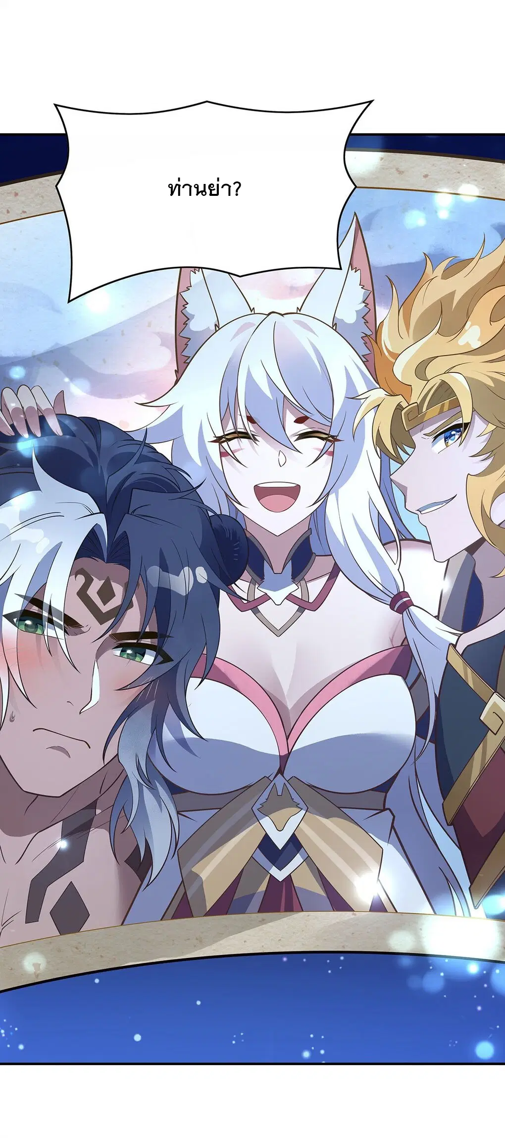 My Female Disciples are all Future Masters of the Heavens ตอนที่ 233 หน้า 22