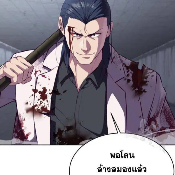 The Boy of Death ตอนที่ 144 หน้า 291