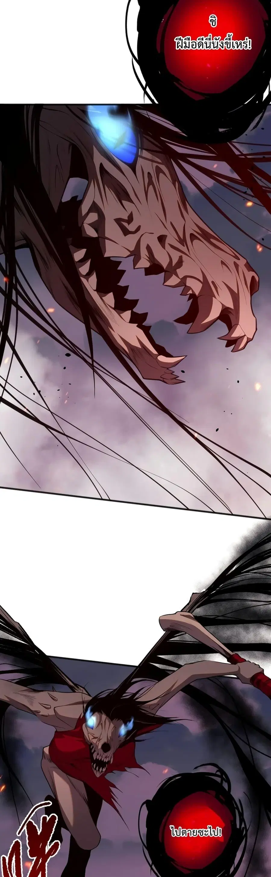 Necromancer King of The Scourge ตอนที่ 42 หน้า 32
