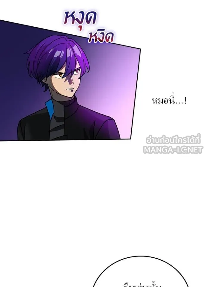 Hidden Class Gravity User เป้าหมายครั้งที่ 2 ต้องเป็นสุดยอดผู้แข็งแกร่งด้วยคลาสลับ ตอนที่ 59 หน้า 52