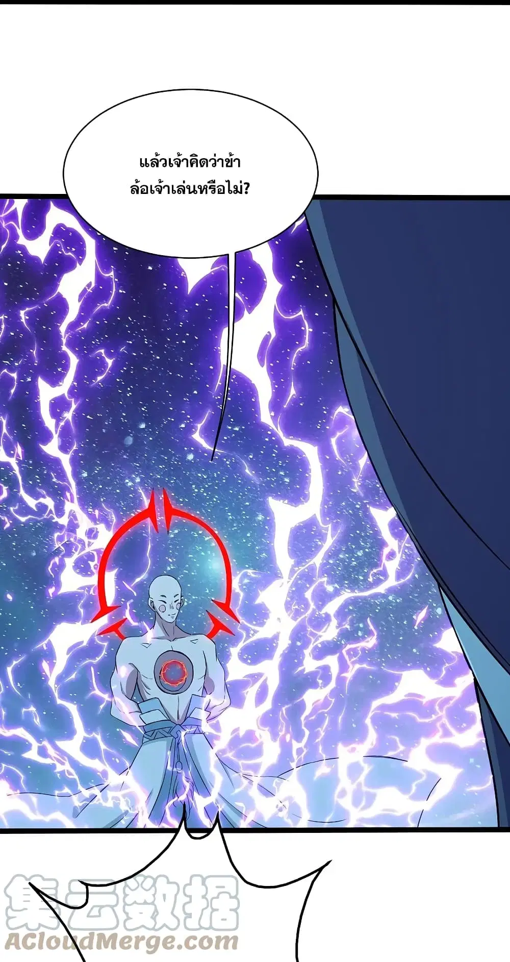 Matchless Emperor ตอนที่ 257 หน้า 22