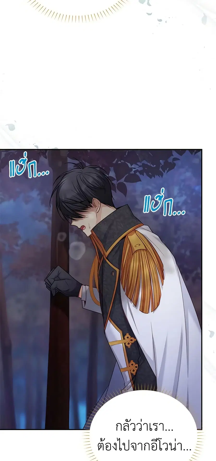 The Soulless Duchess ตอนที่ 113 หน้า 9