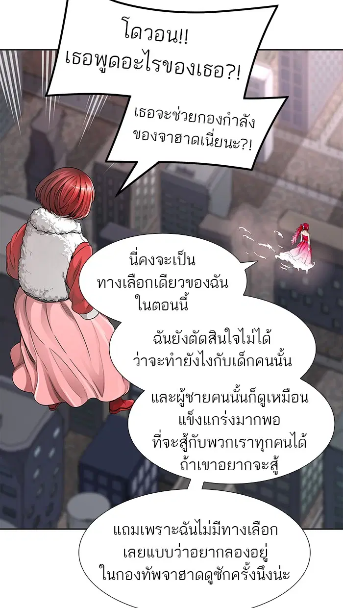 Tower of God ตอนที่ 465 หน้า 26