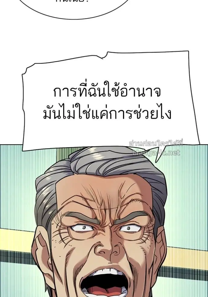 Reborn Rich ตอนที่ 65 หน้า 84