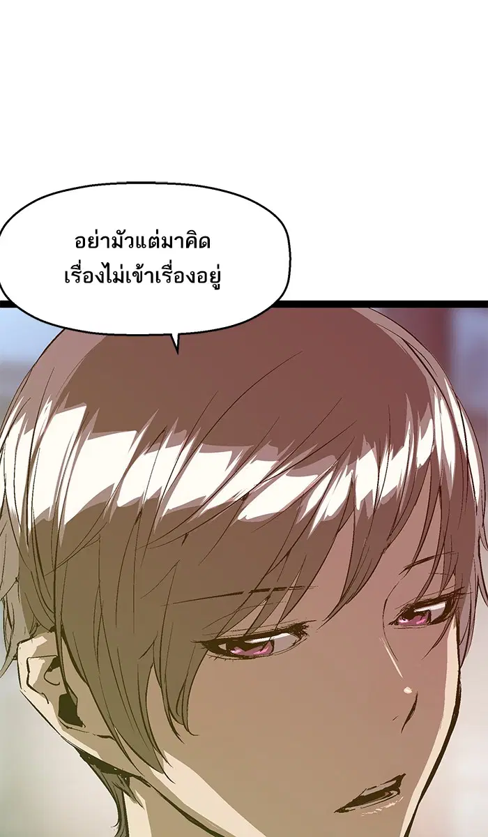 Weak Hero ตอนที่ 42 หน้า 8