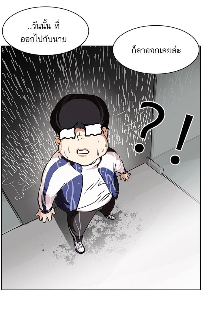 Lookism ตอนที่ 87 หน้า 18
